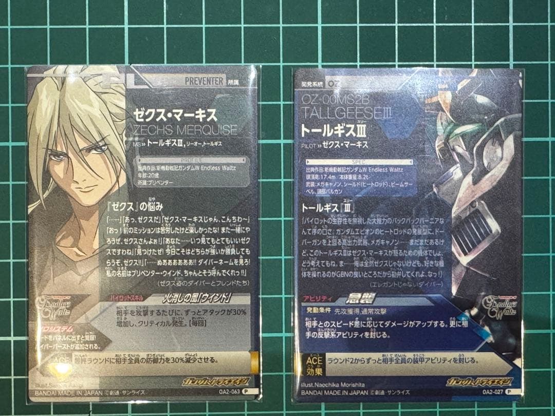 ガンダムトライエイジ PR トールギスⅢ ゼクス・マーキス セット OA2