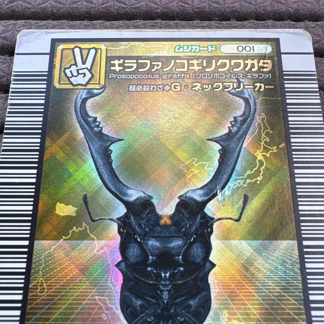 ムシキング ギラファノコギリクワガタ 2005セカンドプラス 金レア レア