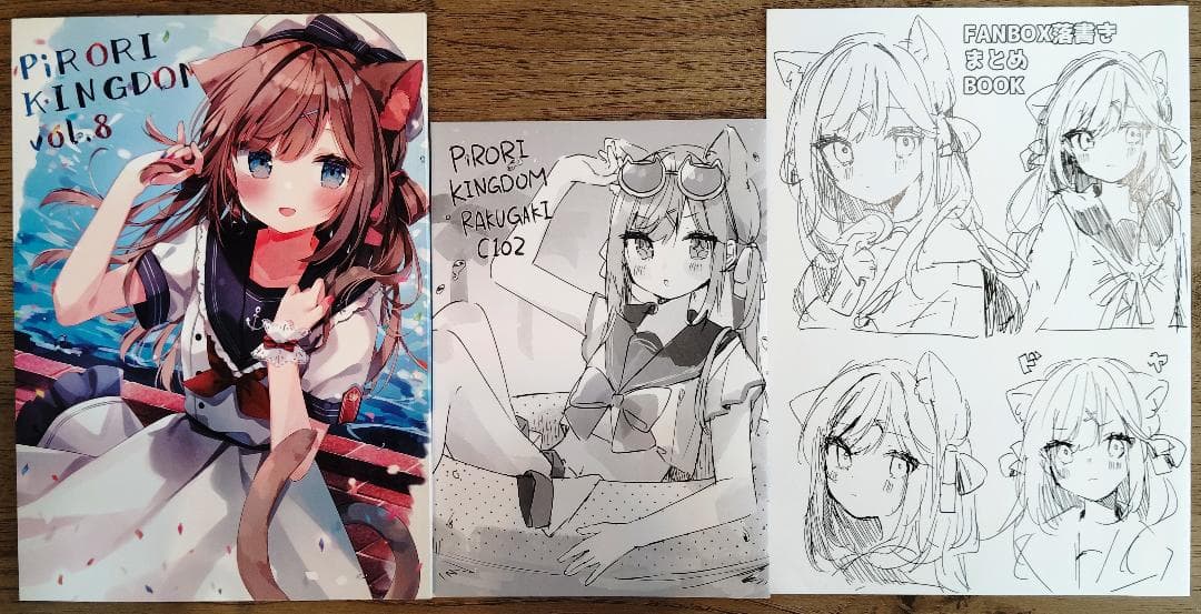 ぴろ瀬 PiRORI KINGDOM 同人誌セット