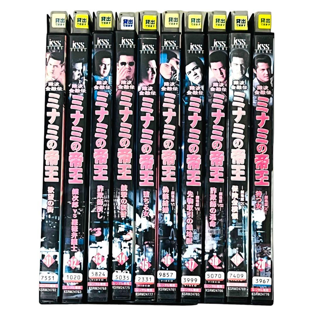 DVD 「 難波金融伝 ミナミの帝王 」 全65巻 全巻 完結 竹内力 人気作