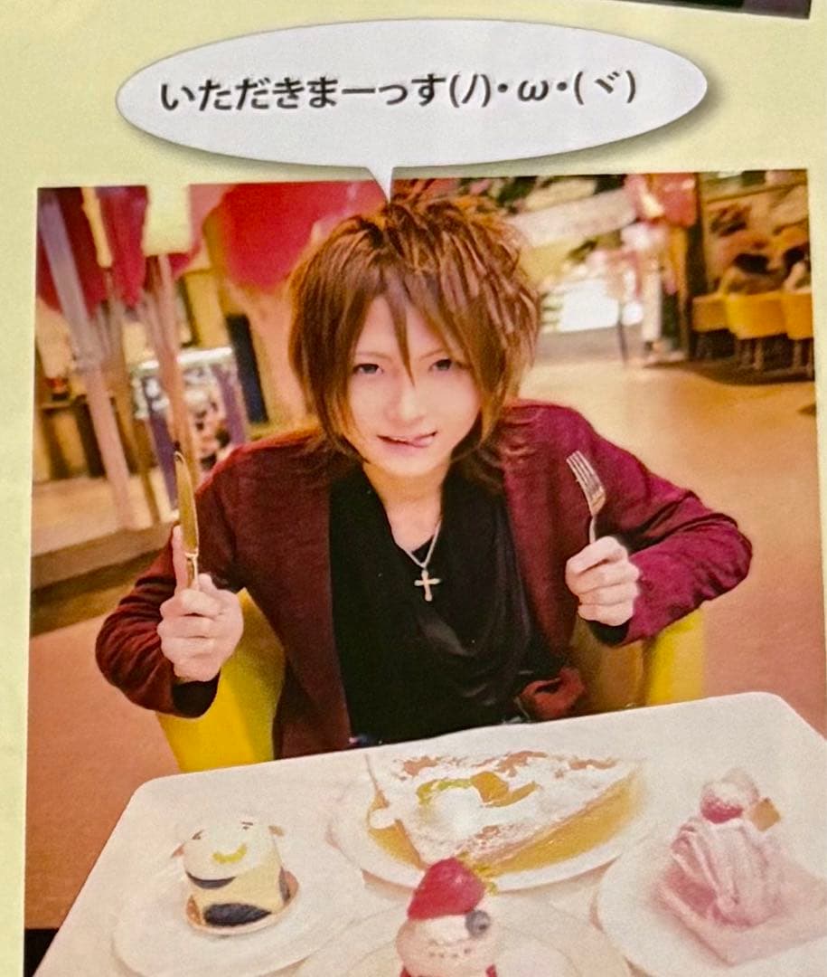 まふまふ　顔出し雑誌2012~ まとめ売り8冊 《本日限定値下げ》