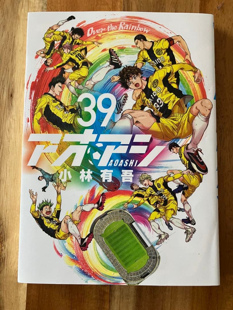 アオアシ 39巻 小林有吾 - メルカリ