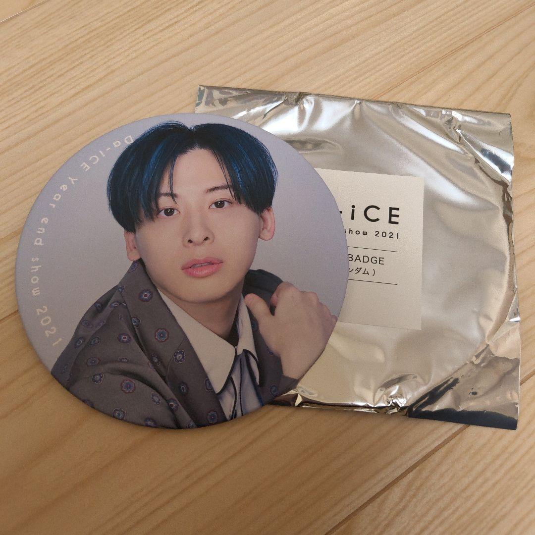 Da-iCE Year end show 2021 工藤大輝 BIG缶バッジ - メルカリ