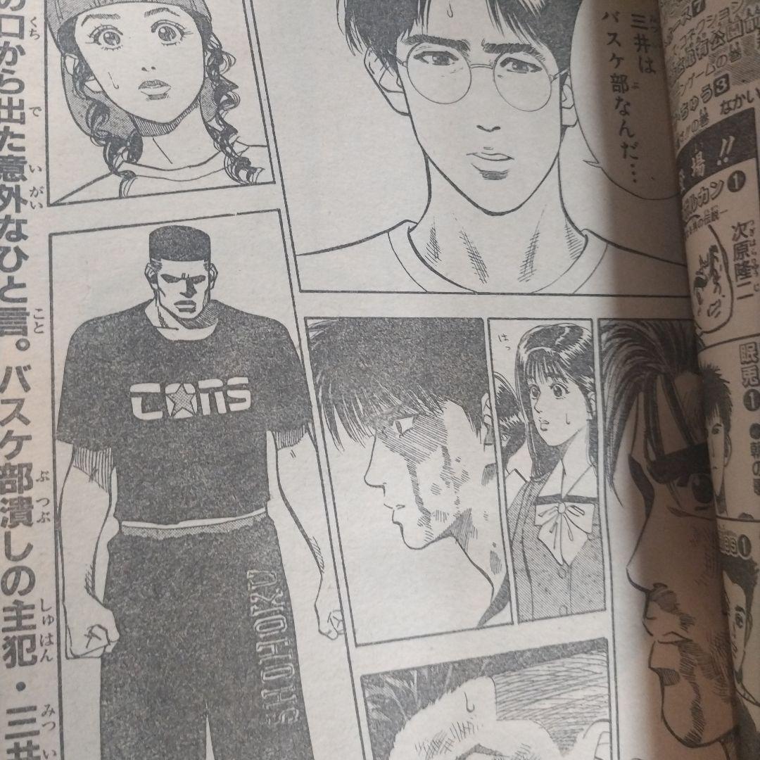 週刊少年ジャンプ 1992年8号※ドラゴンボール 表紙 鳥山明 - メルカリ