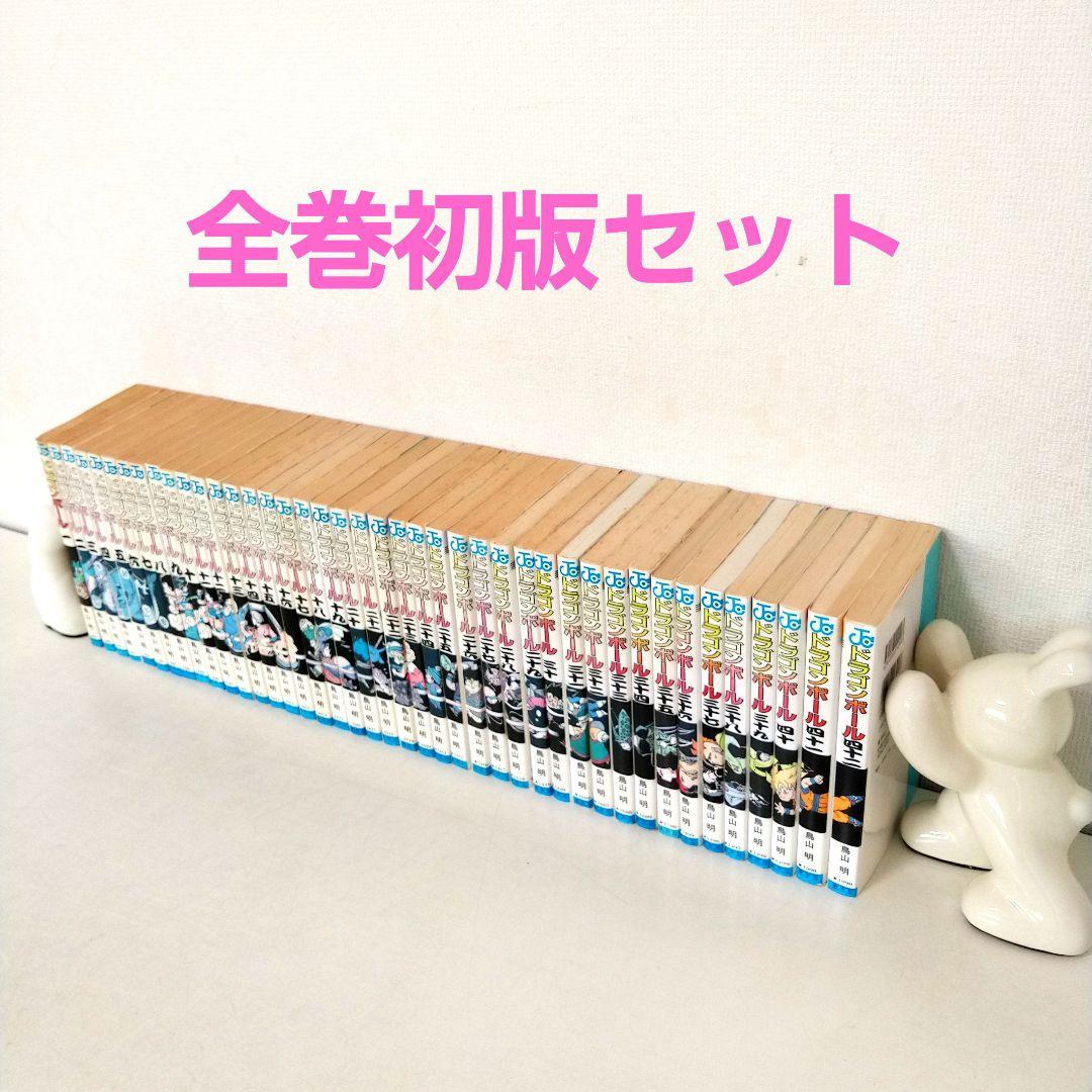 ドラゴンボール 全初版 全巻セット ドラゴンボール 全巻セット 1巻から42巻 初版24冊｜Yahoo!フリマ（旧