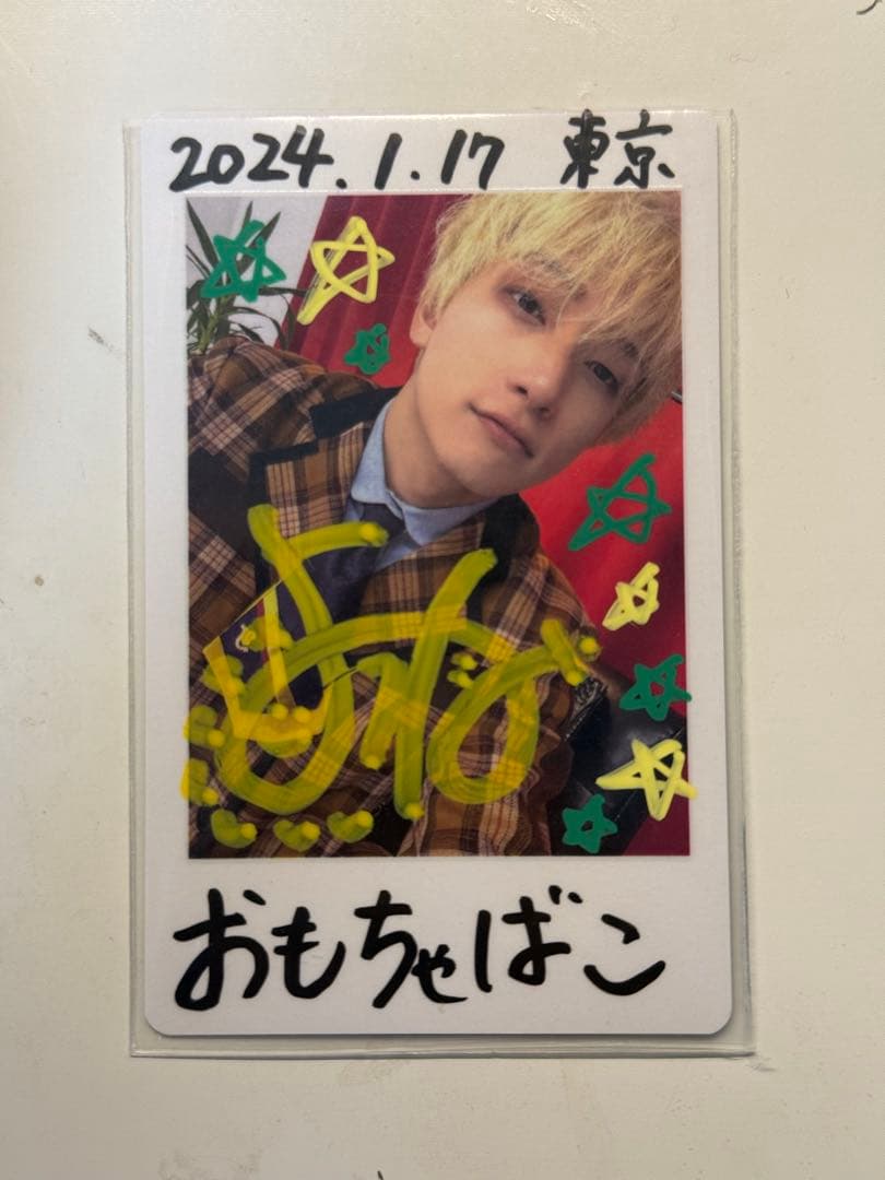 パンダドラゴン ようた 落書きハピカ おもちゃばこ - メルカリ