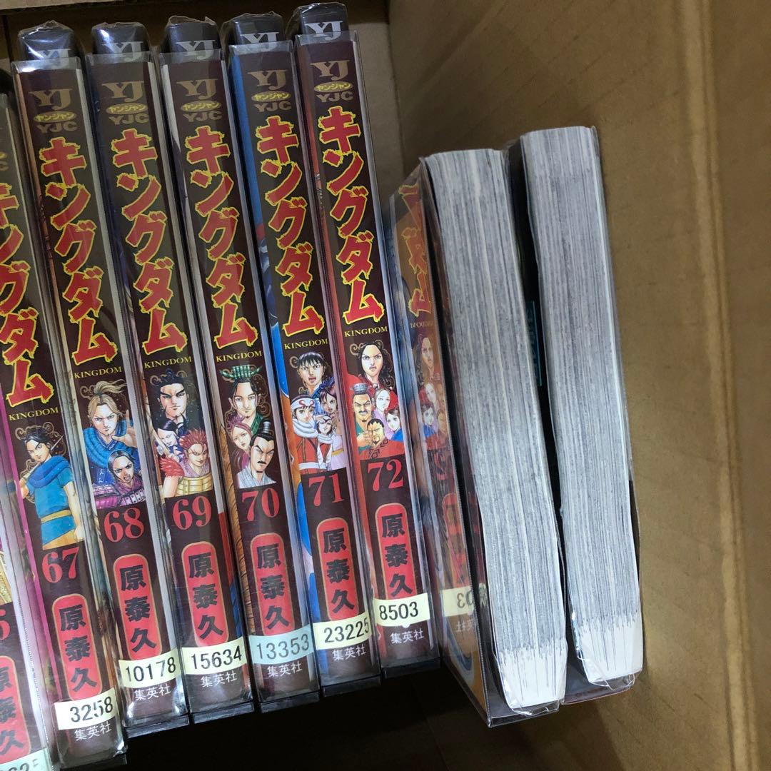 キングダム 60巻〜74巻 非全巻セット s2025 701 862 - メルカリ
