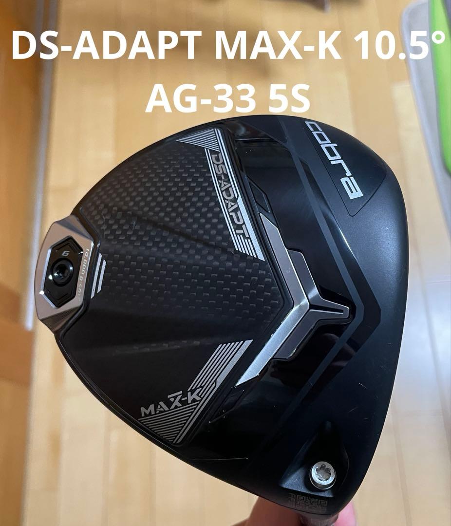 DS-ADAPT MAX-K 10.5° AG-33 5S DS-ADAPT MAX-K Driver – COBRA Golf