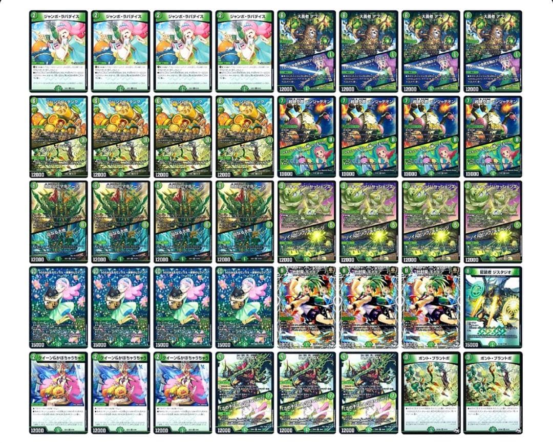 追跡付き】CS優勝構築 グランセクト 緑単グランセクト デッキ 40枚