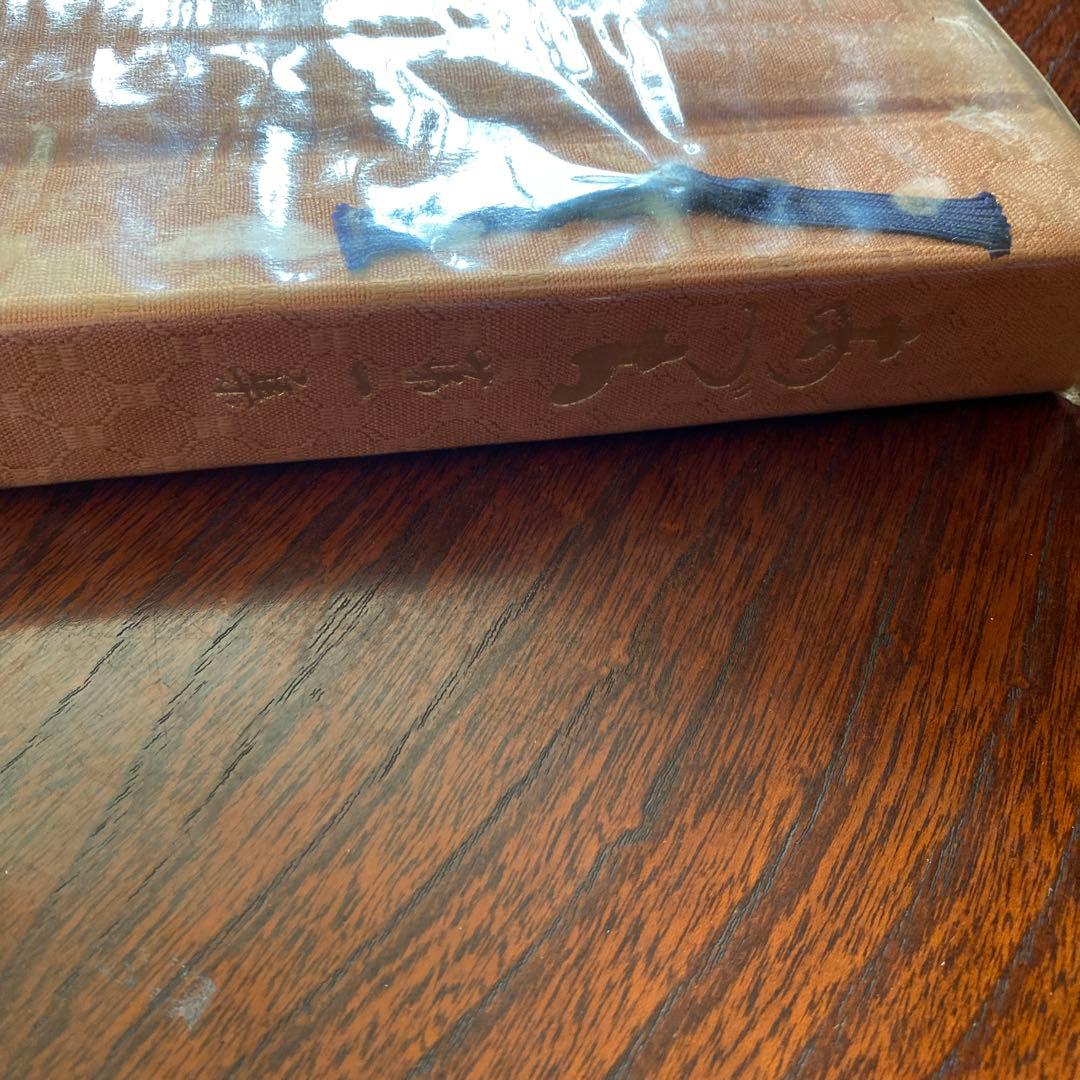 高級シルケット織　あづち第一集