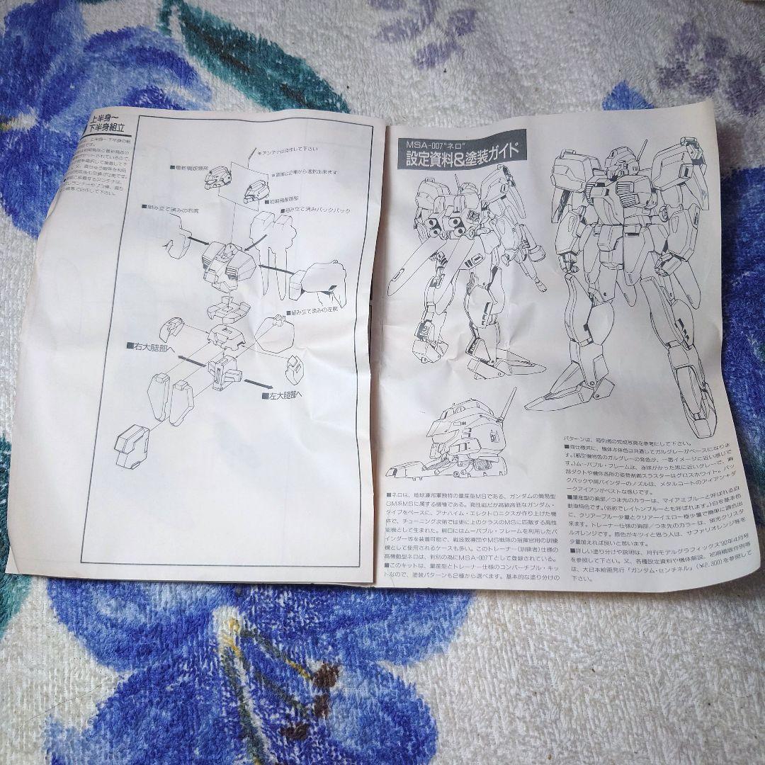 青*蓮様 MG OCK. 1/144 MSA-007 ネロ(ガレージキット) - メルカリ