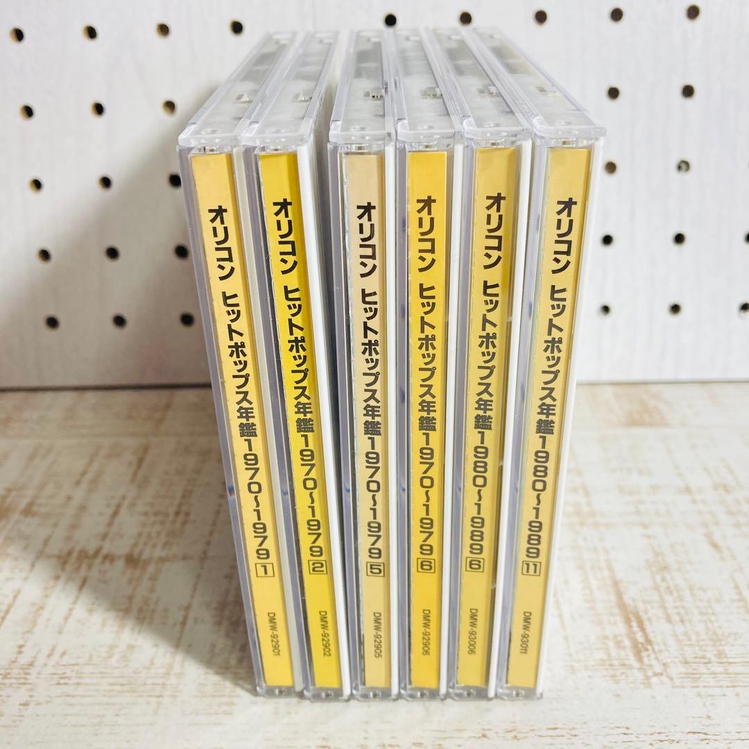 CDアルバム◇オリコン ヒットポップス年鑑◇昭和歌謡曲◇オムニバス