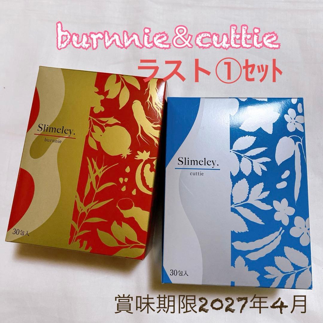 リズム　スリムレイ　バーニー＆カッティー　美容和漢ゼリー　脂肪燃焼 リズム Slimeley. burnnie(バーニー) / DOCTOR EXPRESS ドクター
