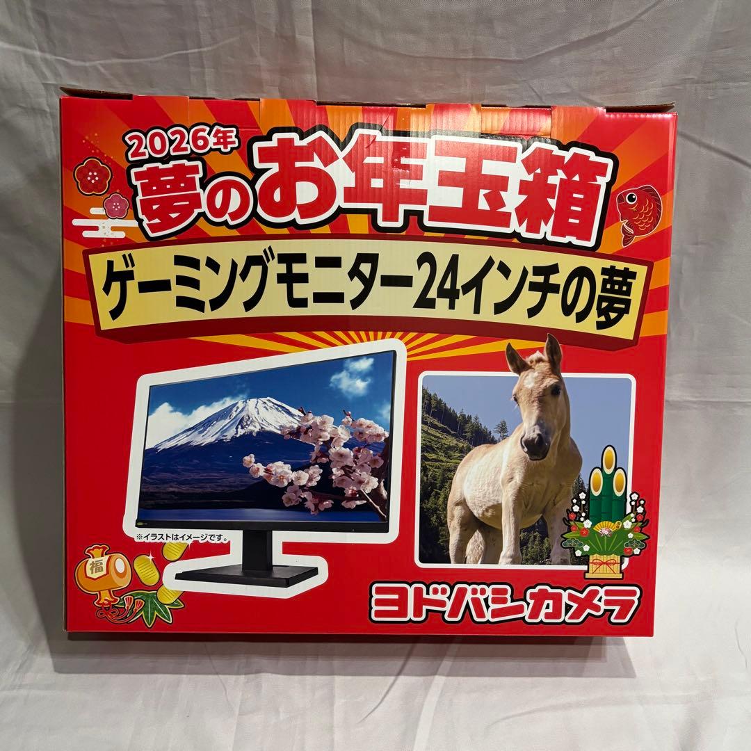 に*ー様 ヨドバシ 2026ゲーミングモニター24インチの夢 福袋 お年玉箱
