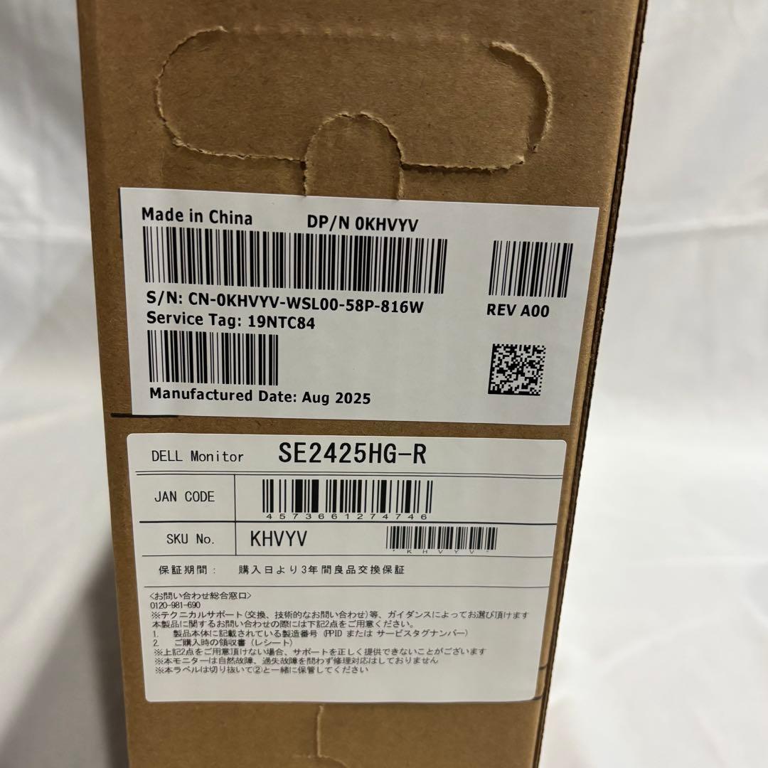 に*ー様 ヨドバシ 2026ゲーミングモニター24インチの夢 福袋 お年玉箱