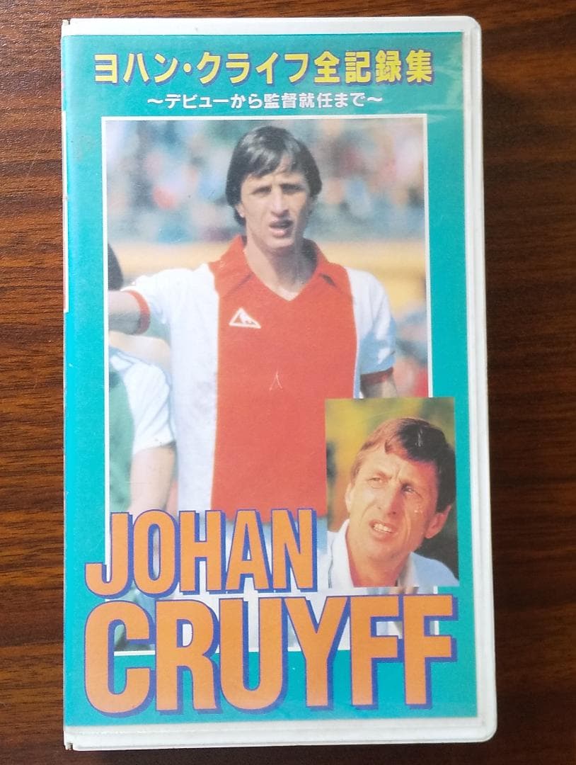 VHSヨハンクライフ全記録集 USED品/中古品) VHS ヨハン・クライフ全記録集 デビューから監督就任