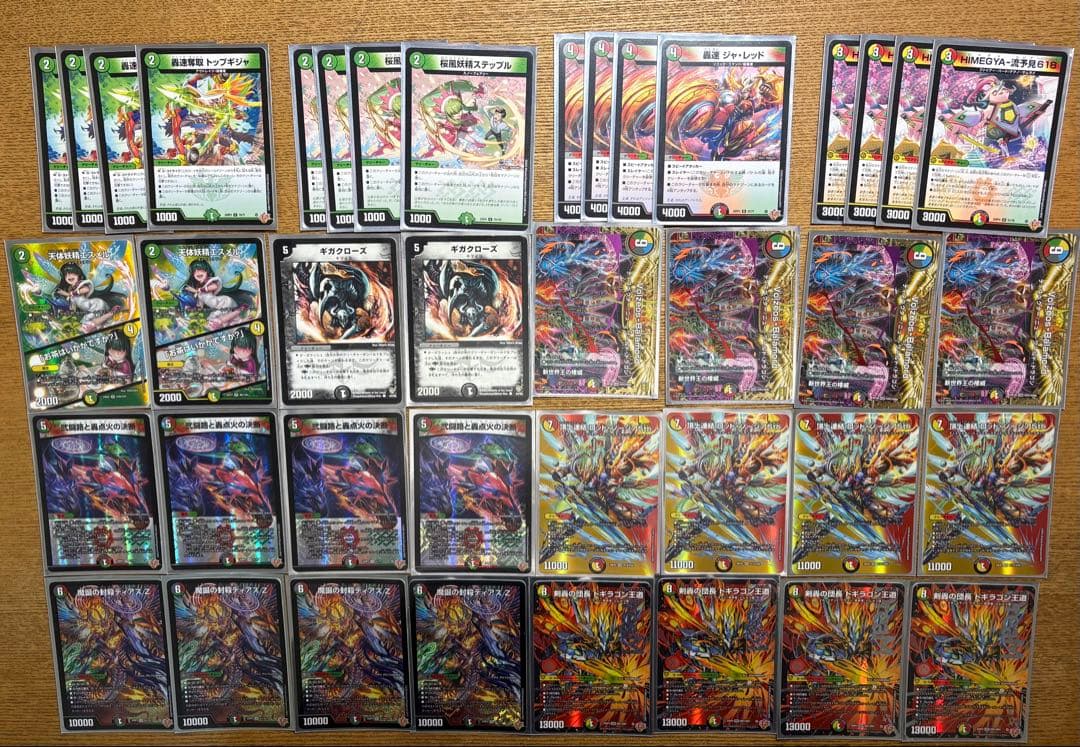 デアリバイク　4Cバイク　スリーブ付き 本格構築 【デアリバイク】 デッキ＆3重スリーブ 《 轟速 ジャ