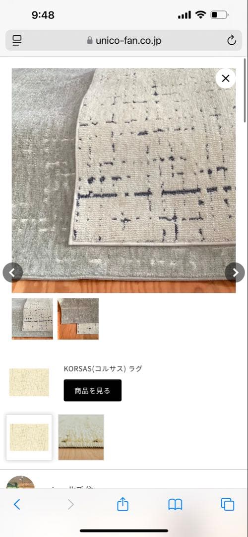 unico 新品未使用 KORSAS(コルサス) ラグ 140×200 - メルカリ