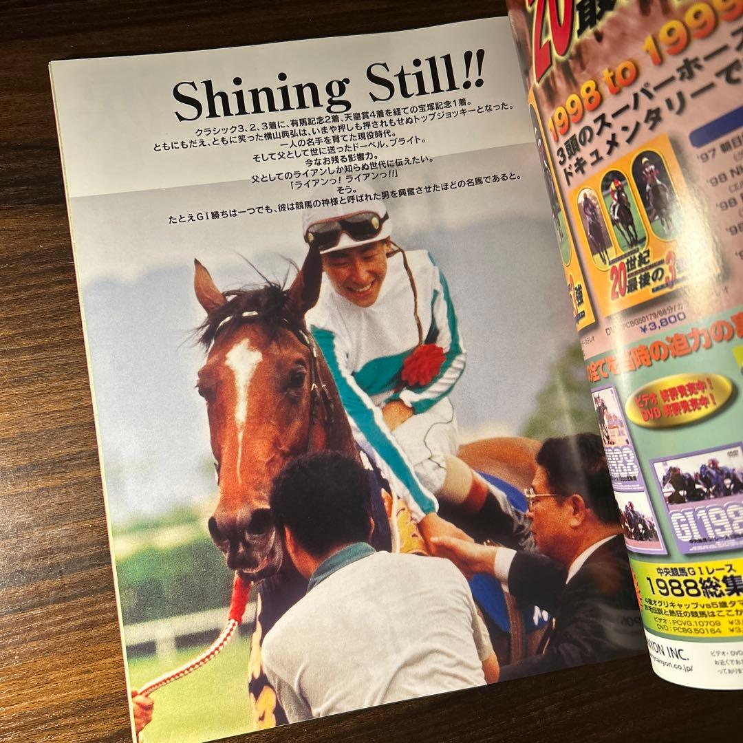 極稀少 週刊100名馬 Vol.13 メジロライアン Gallop臨時増刊 - メルカリ