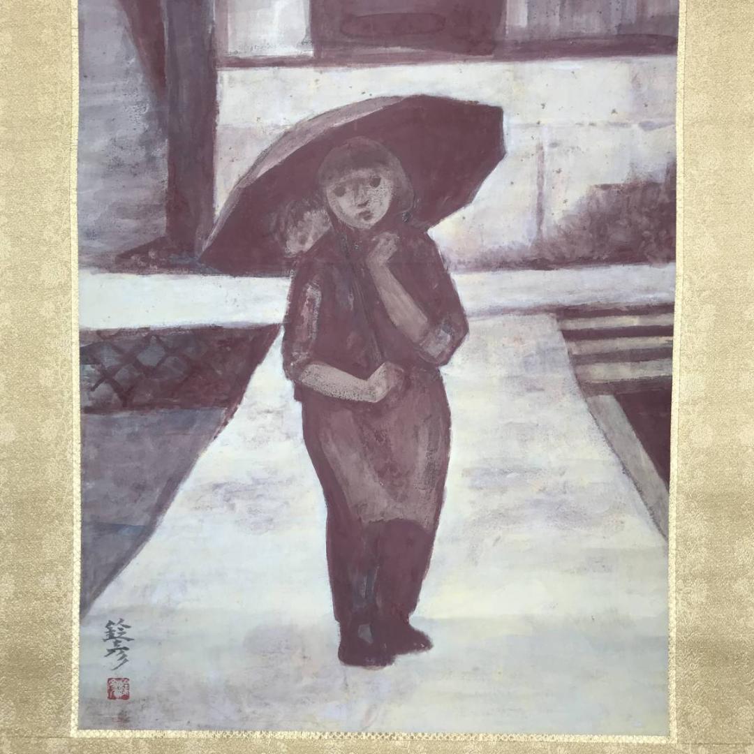 【真作】川崎鈴彦/小雨/少女/美人画/掛軸☆宝船☆AB-581
