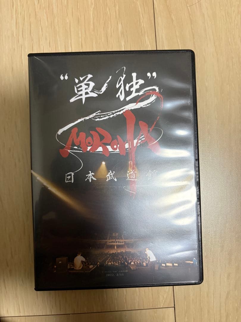 Moroha \"単独\" 日本武道館 2枚組DVD
