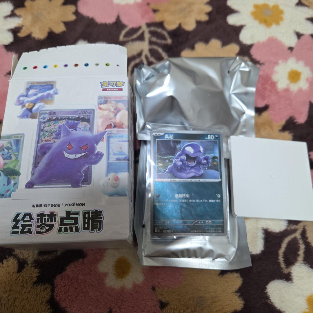 ポケカ 海外限定正規品 ポケモンカード&フィギュア ベトベター 絵夢