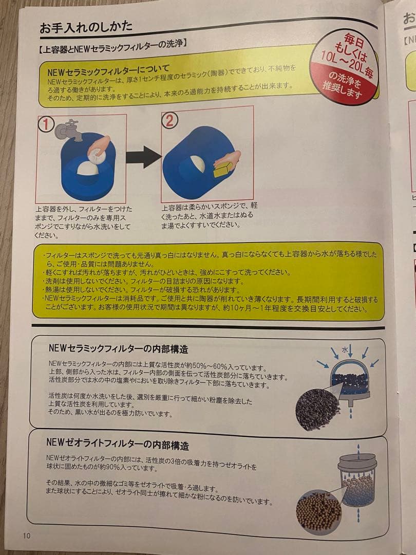 クラブエコウォーター 常温サーバー 本体 ポタポタクラブ ウォーター