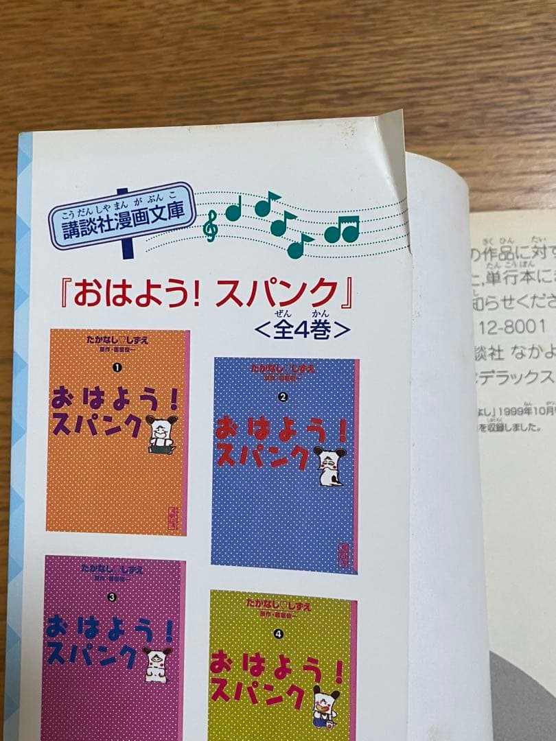 おジャ魔女どれみ たかなししずえ 全巻セット 3巻セット - メルカリ