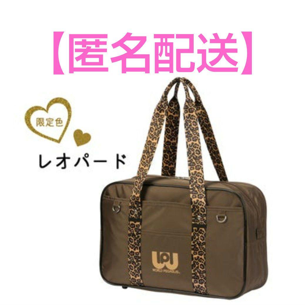 ワッペ スクバ ヒョウ柄 限定色 ワールドペガサス カバン JK