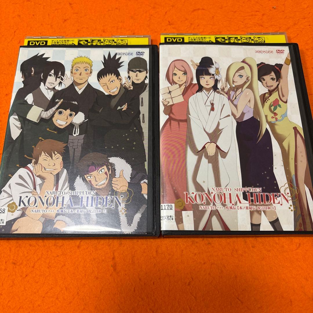 NARUTO ナルト 疾風伝 木ノ葉秘伝 祝言日和 DVD 全2巻 - メルカリ