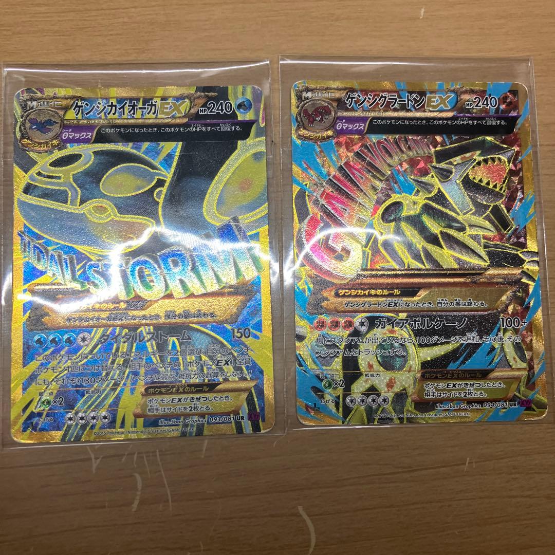 ポケモンカード ゲンシカイオーガEX & ゲンシグラードンEX UR - メルカリ