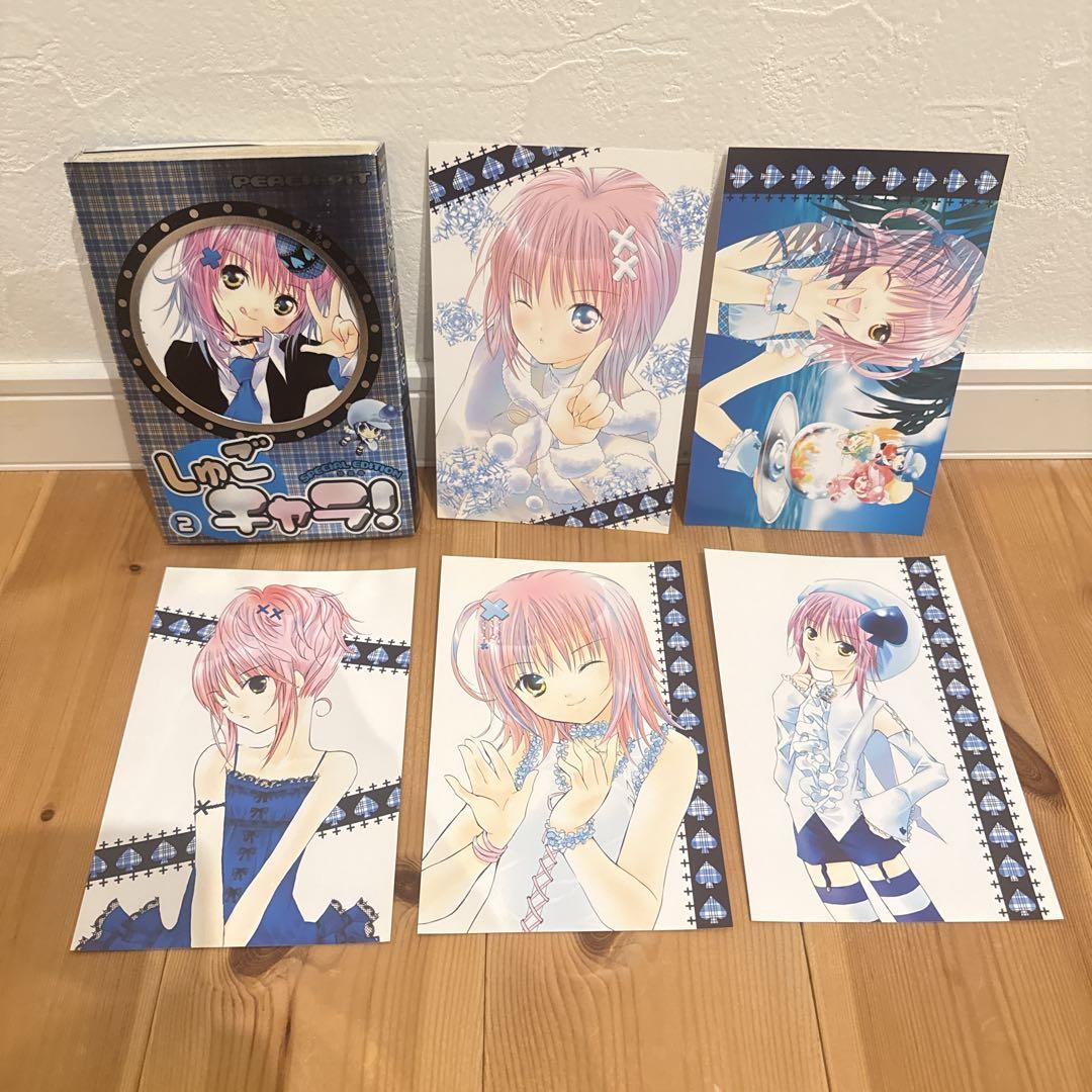 しゅごキャラ! 限定版 全12巻ポストカード60枚付き 全巻セット 特装版