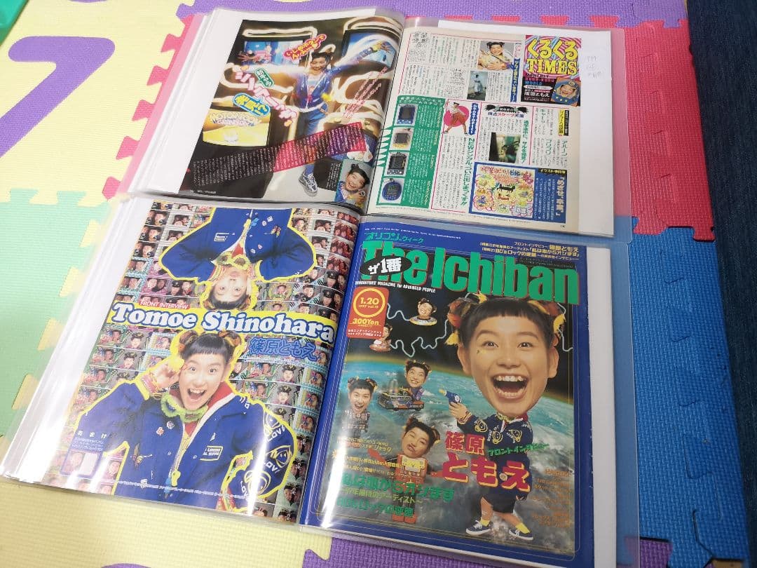 篠原ともえ(1冊200円計算)137冊分292ページ切り抜きしファイリング済み