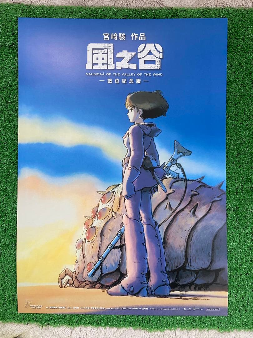 激レア】台湾版 風の谷のナウシカA 2枚セット 海外ポスター ジブリ
