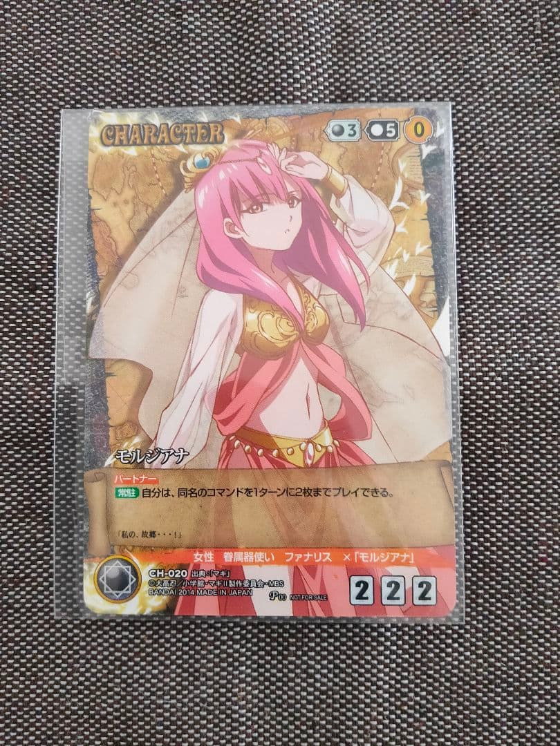 クルセイド マギ モルジアナ - メルカリ