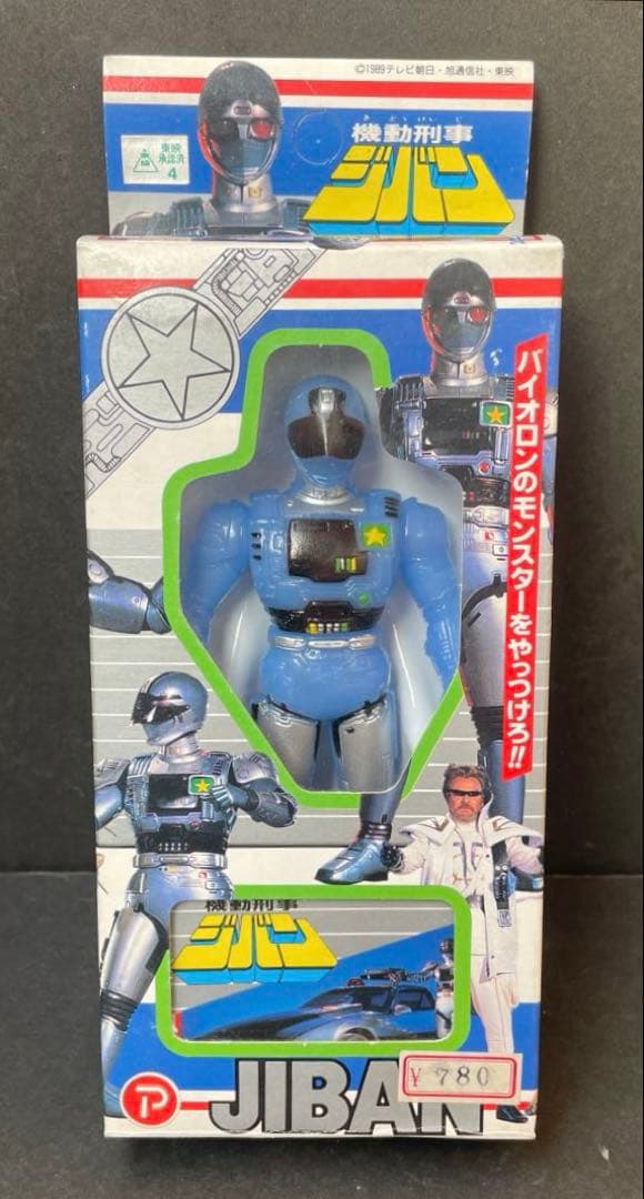 機動刑事ジバン ミニソフビ フィギュア 1989年製 箱入り - メルカリ