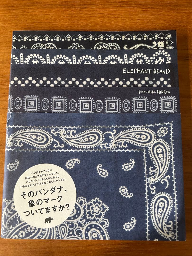 ELEPHANT BRAND バンダナ本　キャピタル kapital キャピタル エレファントブランド バンダナ 本 絶版 希少品