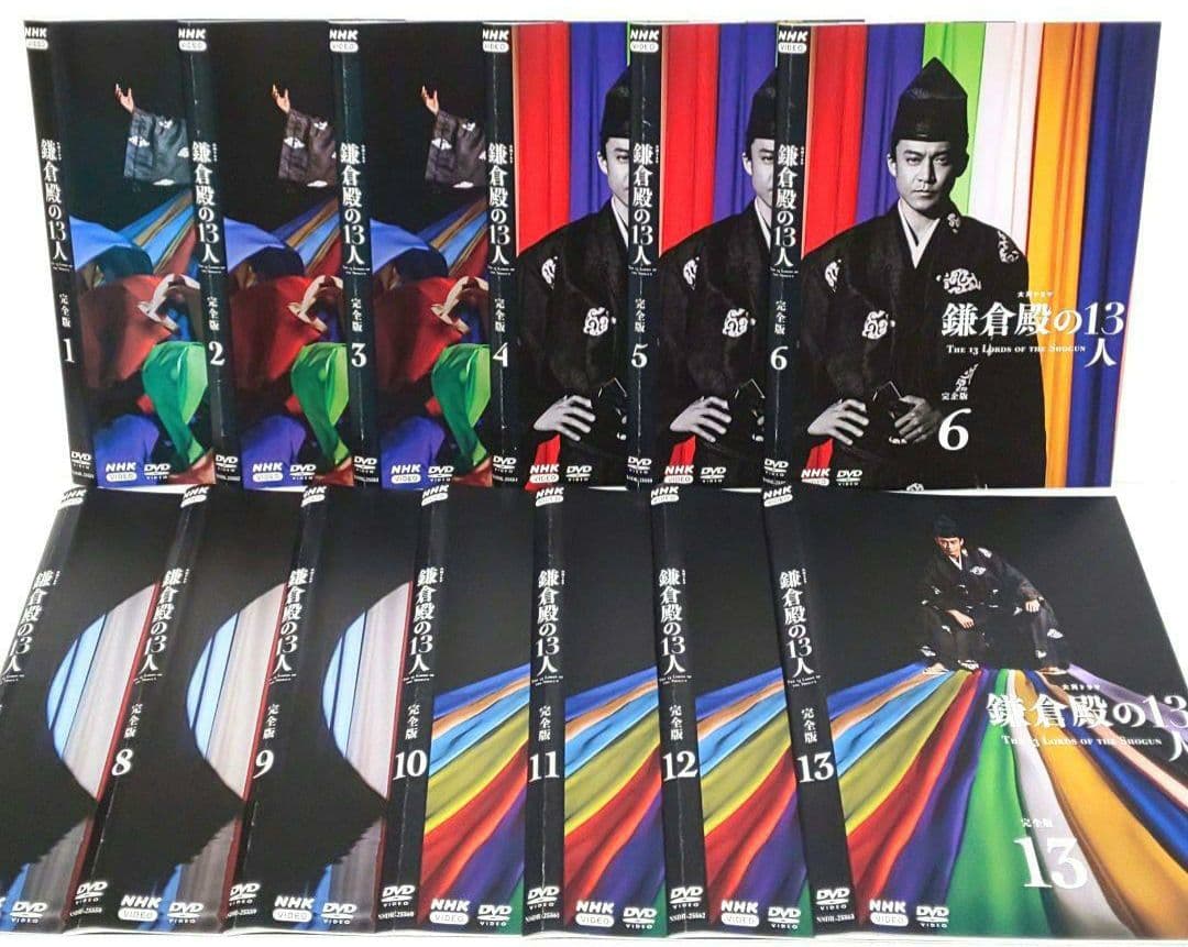 鎌倉殿の13人 完全版 DVD 全巻セット 大河ドラマ 鎌倉 ドラマ ケース無し Amazon.co.jp: 鎌倉殿の13人 完全版 【全13巻】 レンタル版DVD 全巻