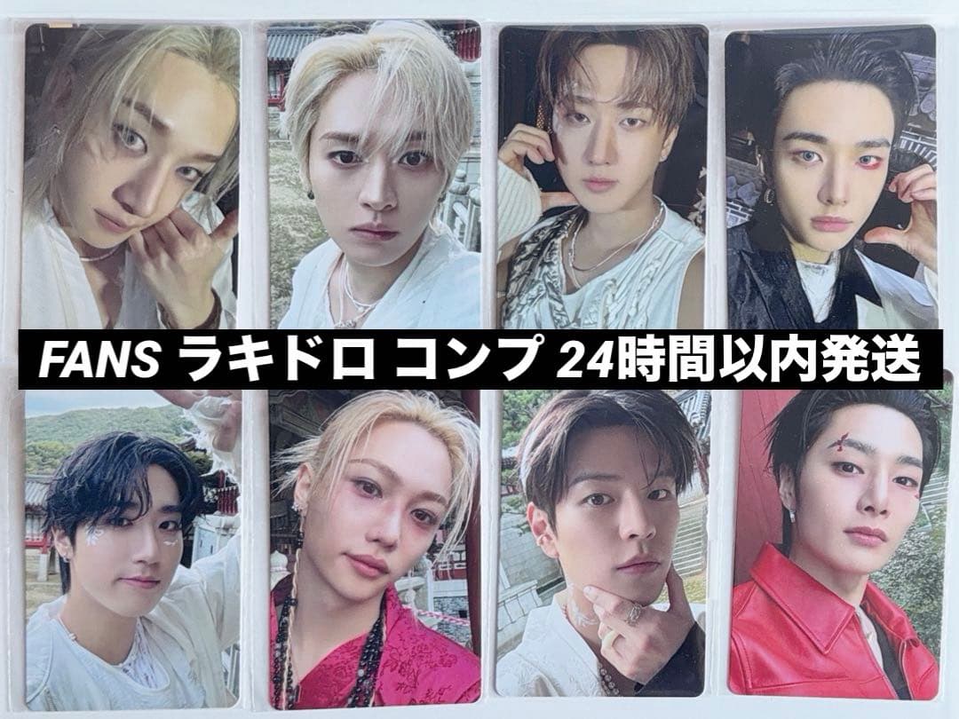 FANS ラキドロ2次 8種コンプ Stray Kids スキズ DO IT - メルカリ