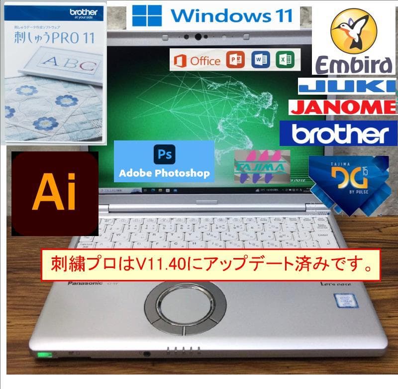 SV8 刺繍プロ11 ミシンPC ブラザー ジャノメ juki アップグレード