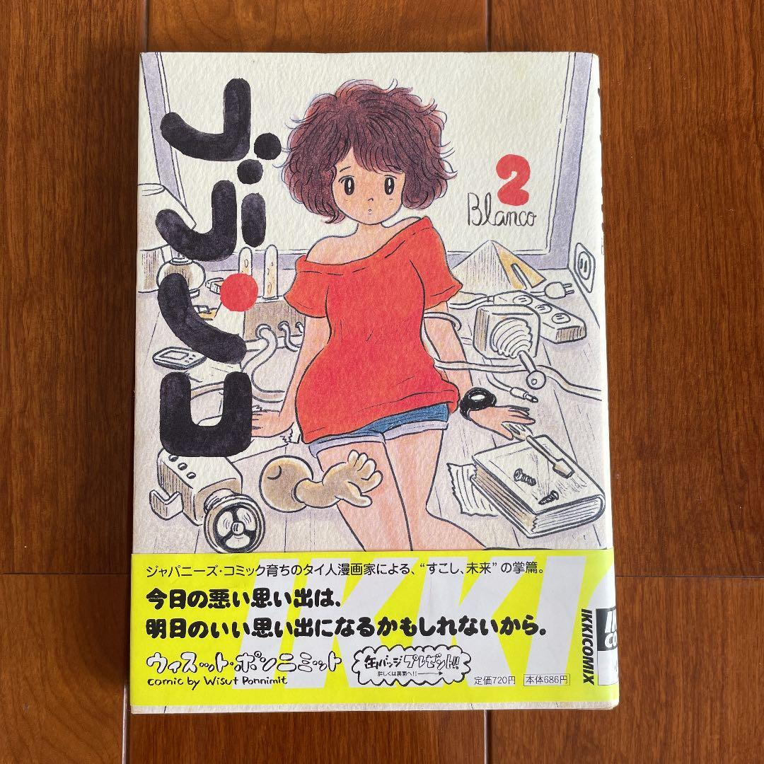 お値下げ ブランコ 1〜5全巻