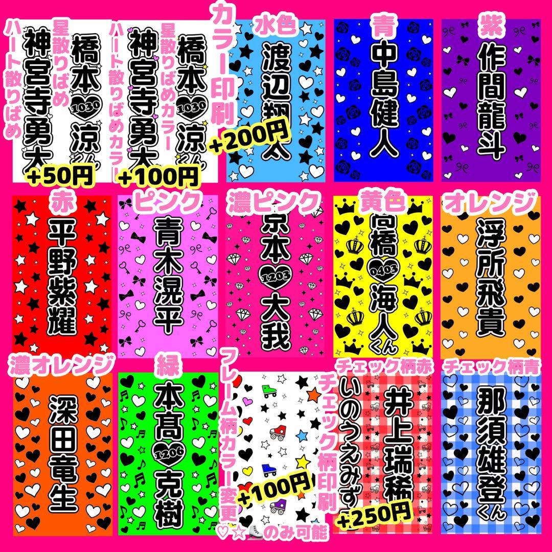 ♡キンブレシートオーダーページ♡ - メルカリ