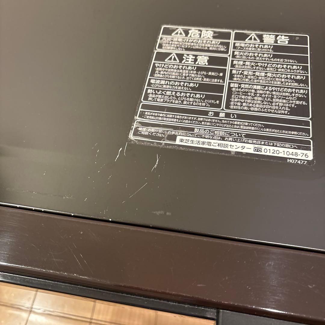 TOSHIBA オーブンレンジ ER-JZ5000 (ジャンク品)