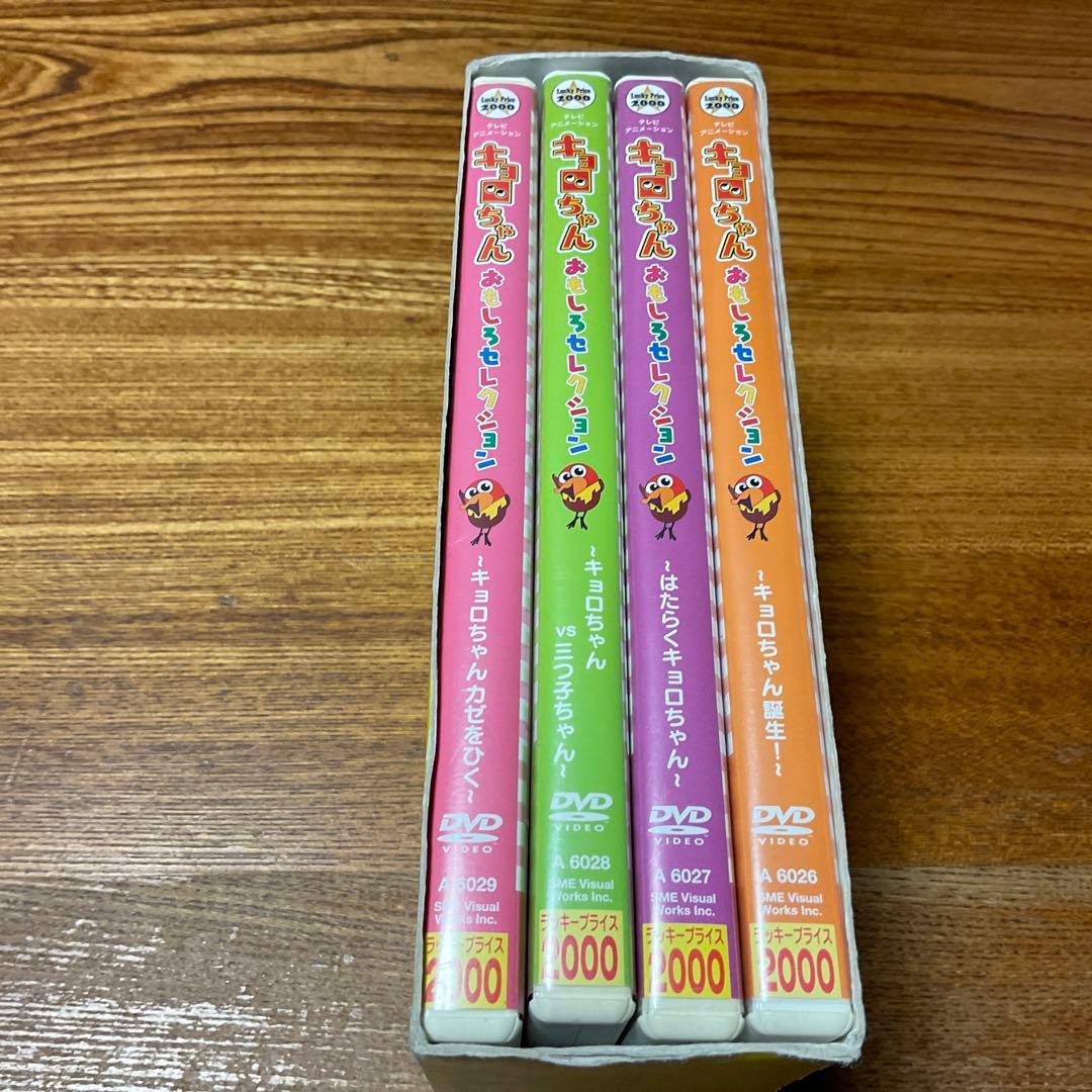 中古品】キョロちゃん D V Dコレクション BOX おもしろセレクション