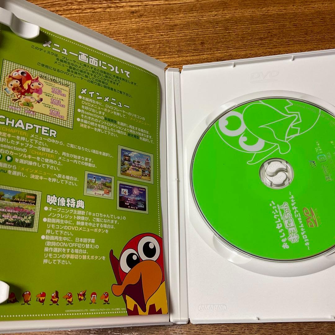 中古品】キョロちゃん D V Dコレクション BOX おもしろセレクション