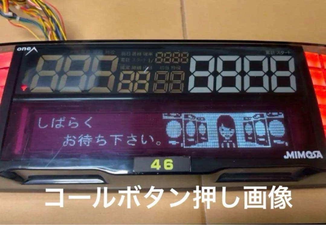 スロットデータカウンター ミモザ 家庭用電源仕様 台付 リセット可