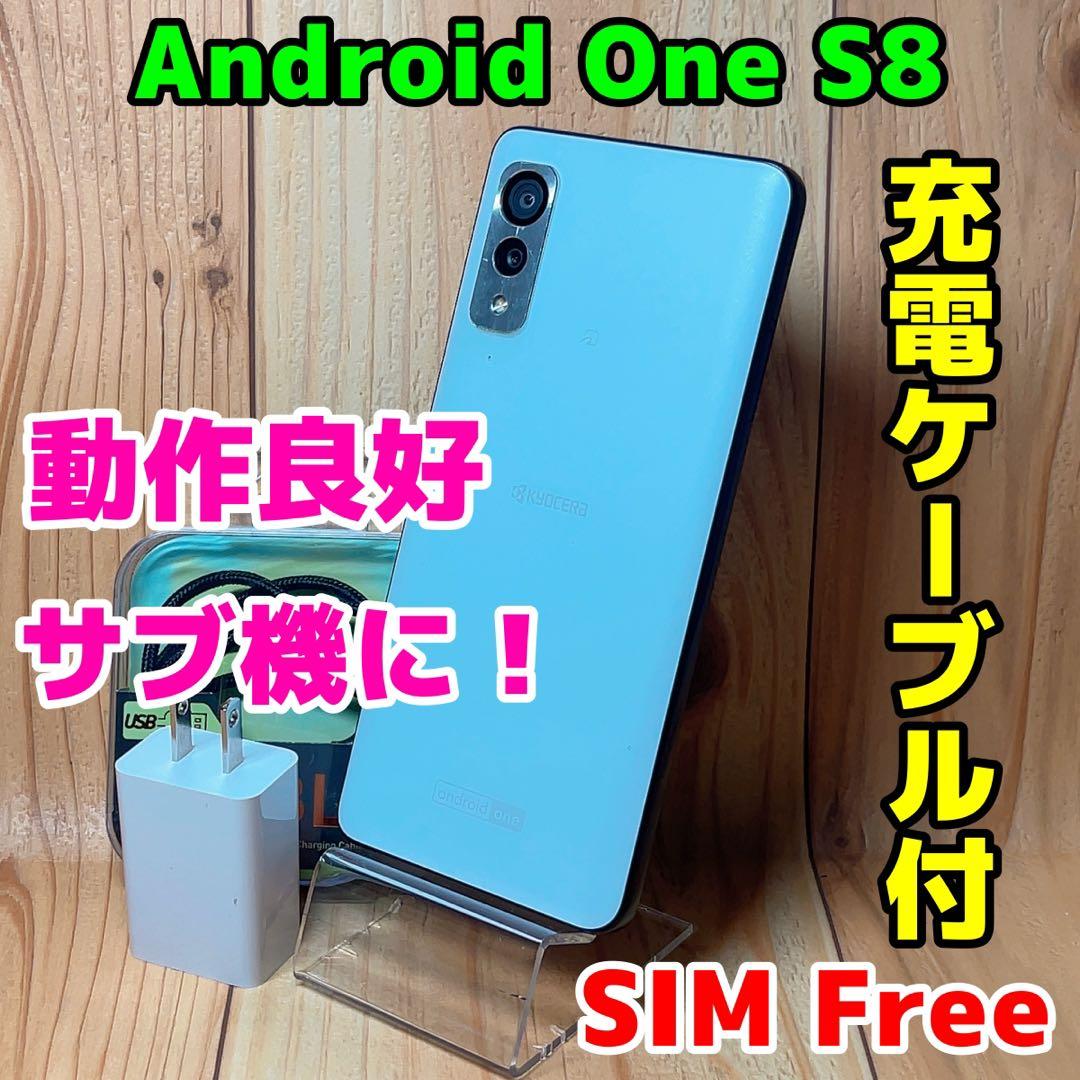 SIMフリー 本体 Android One S8 64 GB 159G4 Android One S8｜価格比較・最新情報 - 価格.com