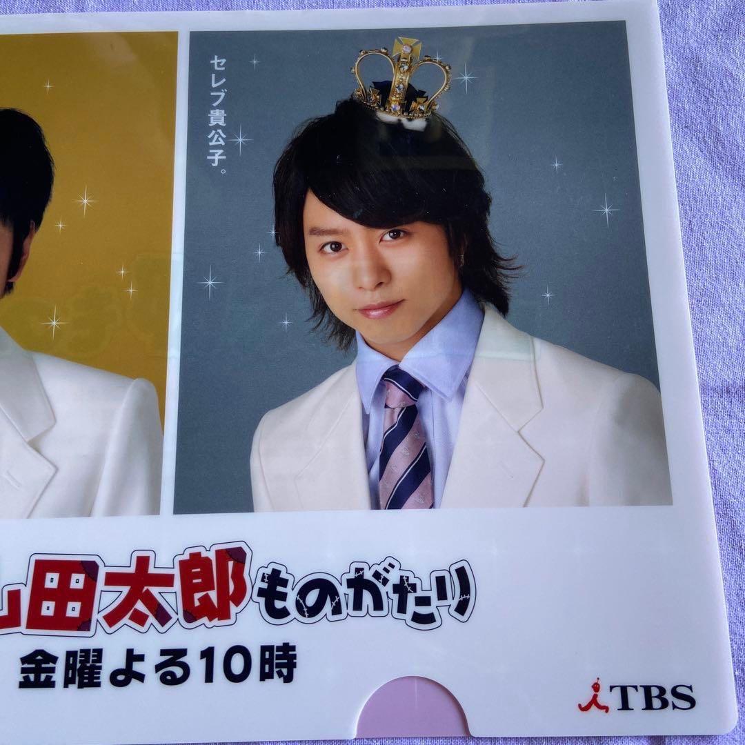 嵐 二宮和也 櫻井翔 TBS金曜ドラマ『山田太郎ものがたり』クリア