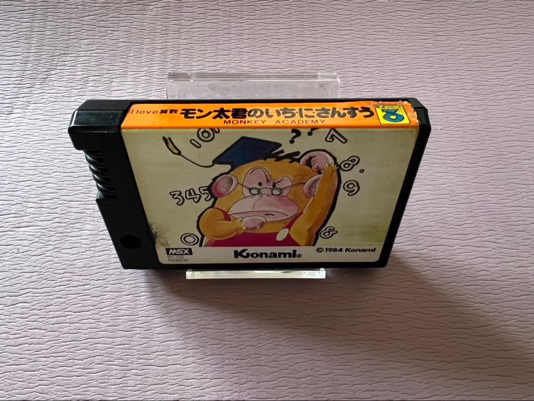 モン太君のいちにさんすう3 Konami MSX Play your favorite MSX games