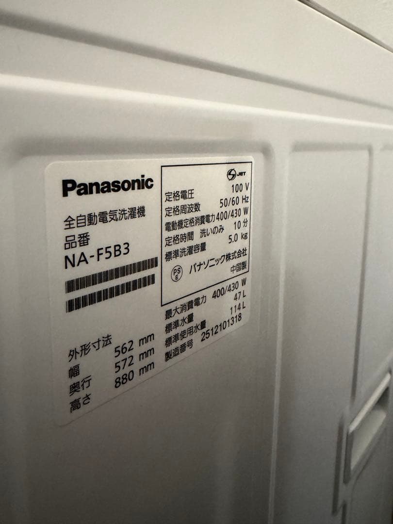 2025年式　Panasonic NA-F5B3 全自動洗濯機 本体 5.0kg